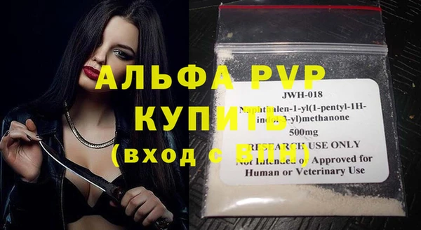 альфа пвп VHQ Армянск