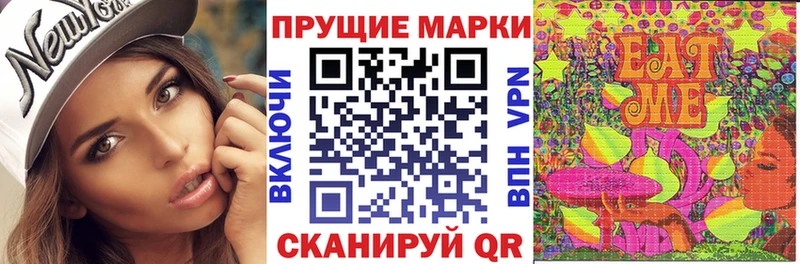 Марки NBOMe 1,8мг Маркс